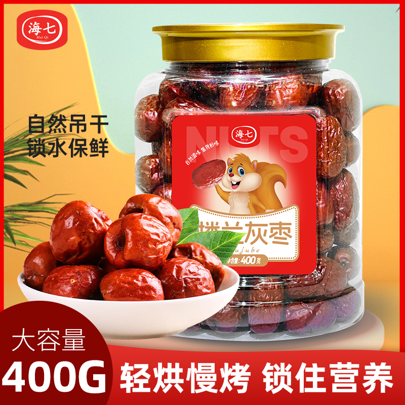 海七南北干货楼兰灰枣400g高清大图
