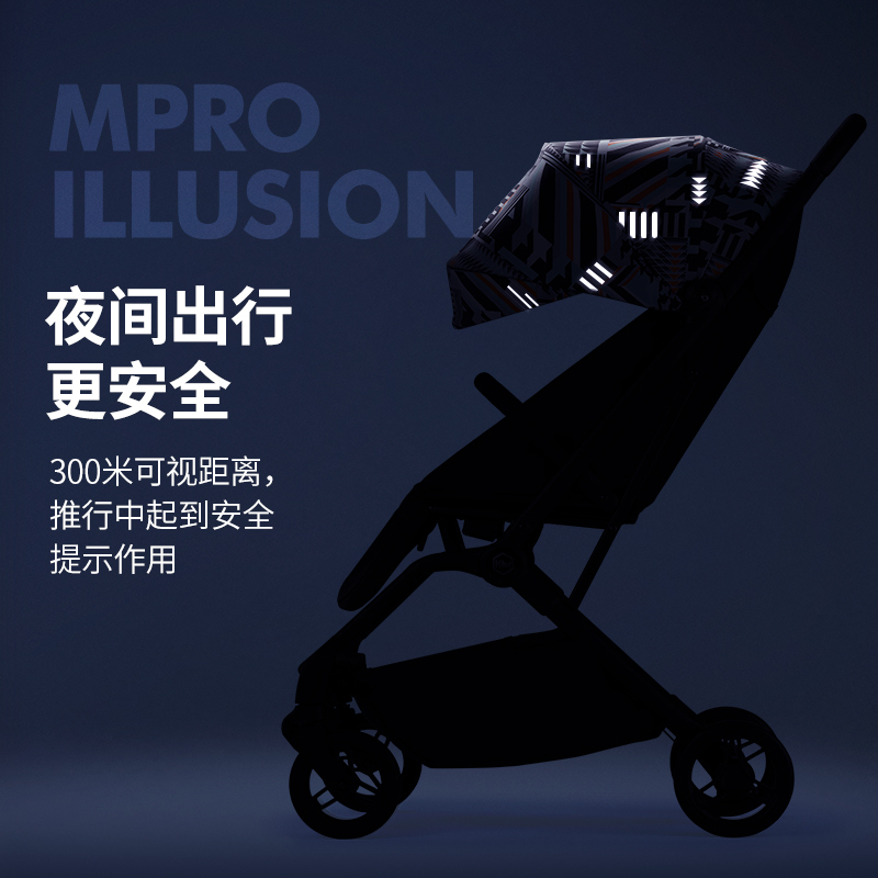 儿童推车Mpro2.0虎贝尔 MPRO2.0