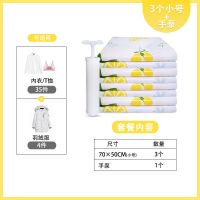 加厚抽真空压缩袋收纳袋装棉被衣物防尘防霉防潮行李打包整理