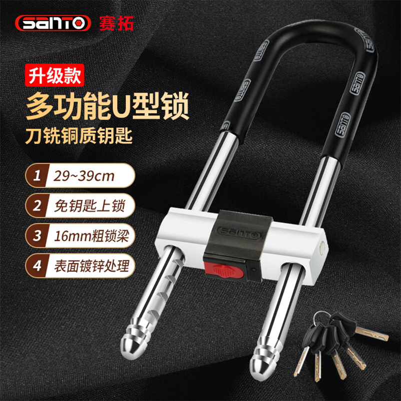 赛拓 0071高强度抗剪防撬防砸U型锁安全锁 玻璃门锁办公室厂房锁店铺双开门 加粗款升级 大号29-39mm高清大图