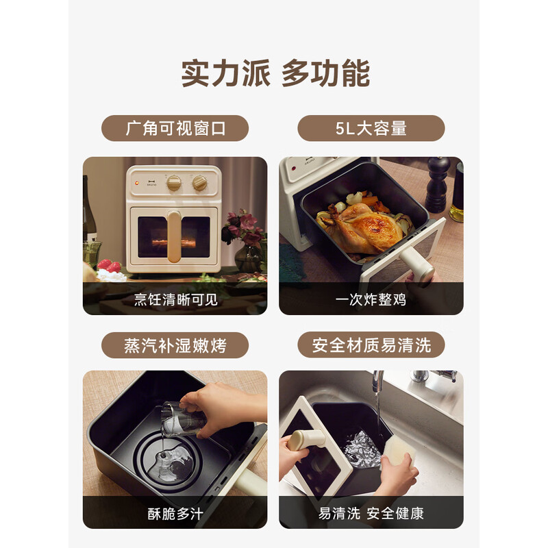 BRUNO 蒸烤一体空气炸锅5L 象牙白 BOE129 标准款高清大图