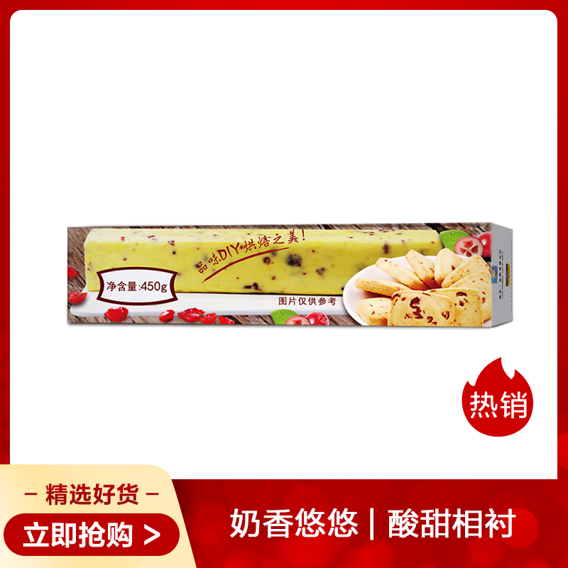 俏侬蔓越莓曲奇胚450g