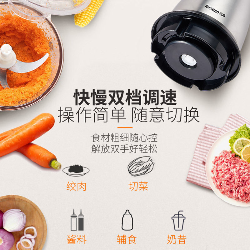 志高(CHIGO)绞肉机ZG-L805(1.2L)两档不锈钢机头加厚玻璃杯搅肉机搅拌机碎肉机料理机单刀