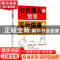 正版 七分做人的智慧 三分做事的细节2 编者:昌龙|责编:张羽 中国