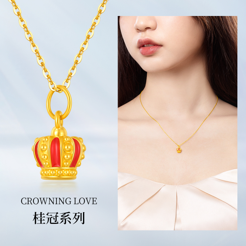 梦金园皇冠黄金吊坠足金吊坠硬金王冠挂坠送女友生日礼物/配银项链