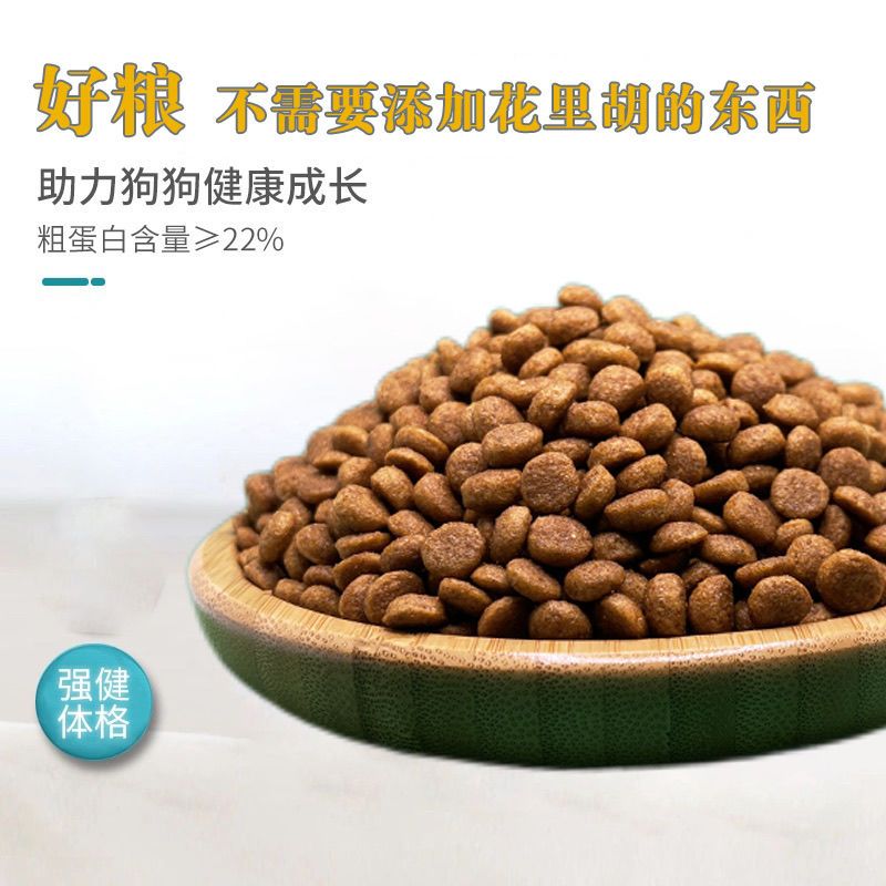 5斤(果蔬三拼装)通用型 狗粮5斤10斤通用型泰迪金毛比熊萨摩耶幼犬成