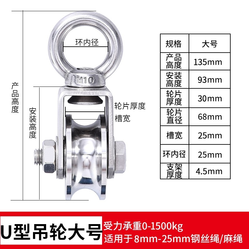 重型简易轴承单滑轮小滑轮v型闪电客不锈钢固定器吊钩滑轮起重 #大号吊环U型(25mm槽宽)