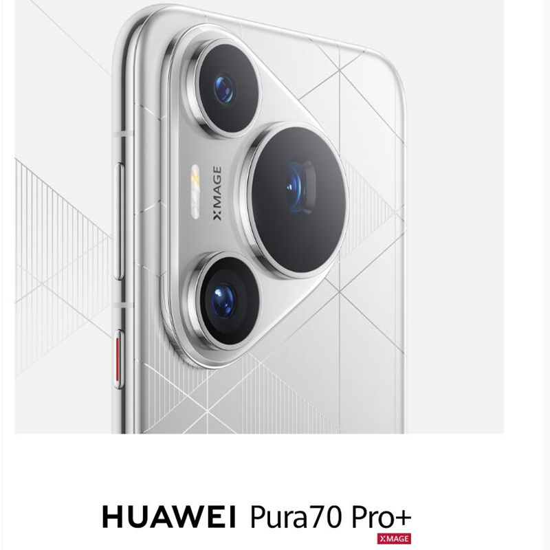 华为Pura 70 Pro+ 魅影黑 16GB+512GB 新一代影像系统 100W超级快充 昆仑玻璃 120Hz刷新率 智能手机高清大图