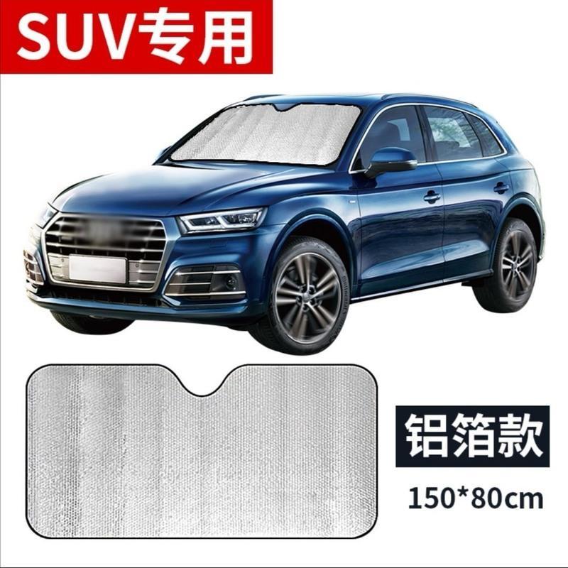 遮阳窗帘汽车前挡防晒隔热遮阳挡车遮阳板两厢车前挡130*60cm>800_800