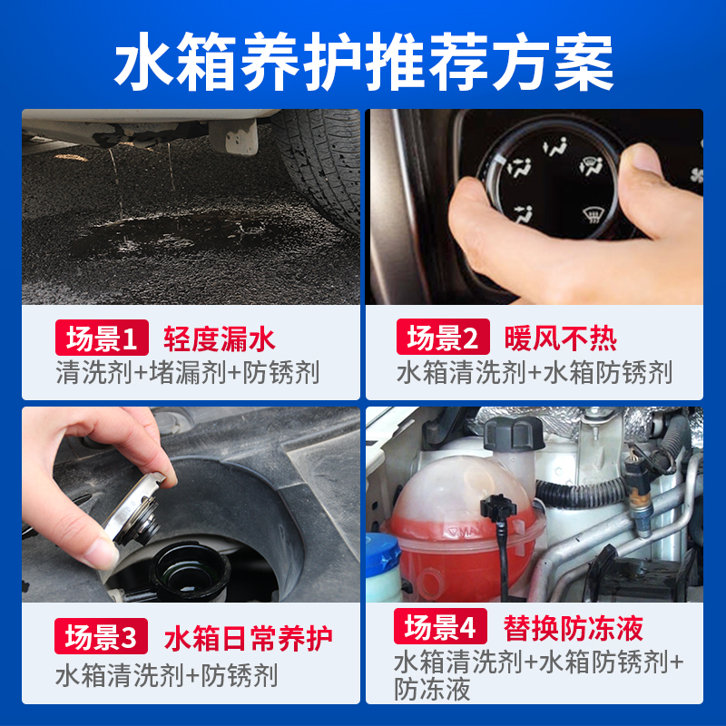 固特威水箱清洗剂KB-6001高清大图