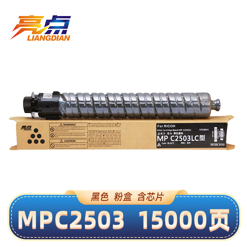 亮点硒鼓MPC2503支高清大图