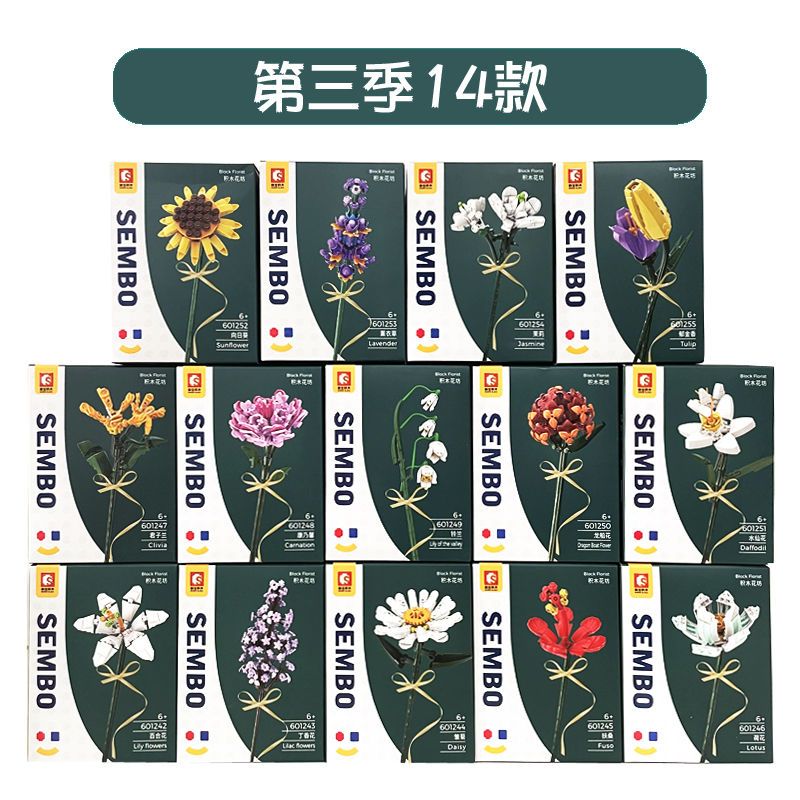 兼容乐高森宝积木花束玫瑰向日葵雏菊女生情人节礼物拼插玩具装饰 透明 一键