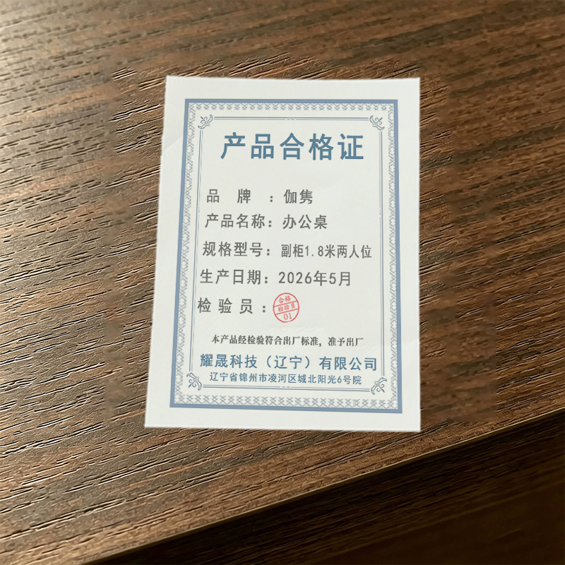 伽隽 办公桌 副柜1.8米两人位 张高清大图