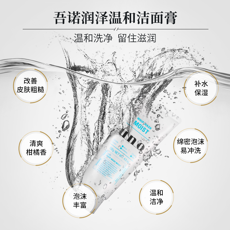 日本资生堂UNO两件组合套装 (保湿洗面奶绿色130g+滋润乳液蓝色160ml) 吾诺男士洗面奶控油保湿去角质深层清洁