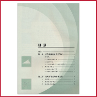 高中数学书A版选修4-5人教版 高中课本教材教科书 人民教育出版社 全新正版