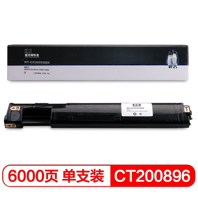 欣格 CT200895 粉盒NT-CX3055SBK适用XEROX C3050XEROX C3055 系列 打印机
