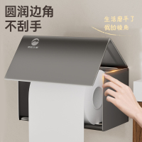 雨虹飞鱼擦手纸盒壁挂式厕所纸巾盒免打孔太空铝卫生间防水纸巾架
