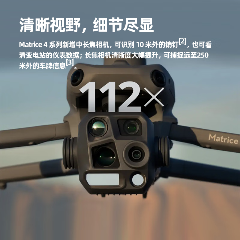 大疆 DJI Matrice 4T无忧旗舰版经纬M4t热成像无人机[含电池*6+探照灯+喊话器+管家+旗险]提货卡高清大图