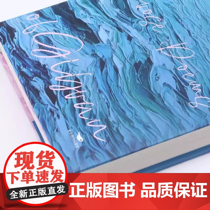 纪伯伦散文诗全集 精装彩插版 纪伯伦著 收录先知沙与沫泪与笑 等11部散文诗集关于爱自由婚姻的灵性诗章冰心等译本歌词曲世高清大图