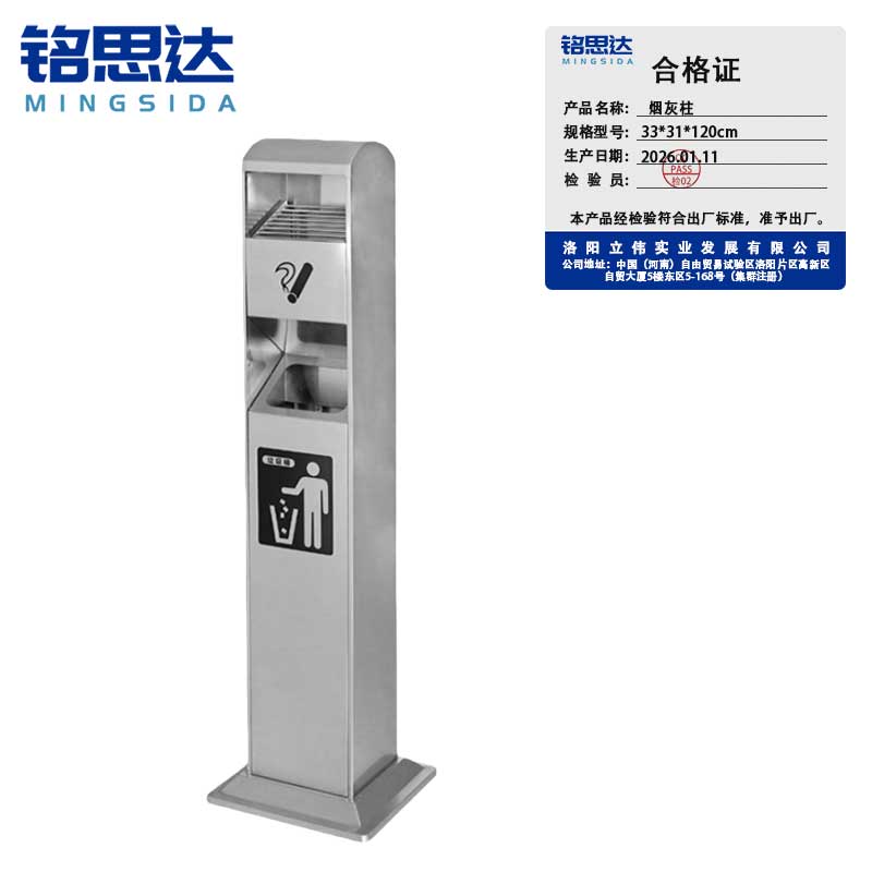 烟 灰柱 烟灰柱垃圾 桶四 分类垃圾桶高清大图