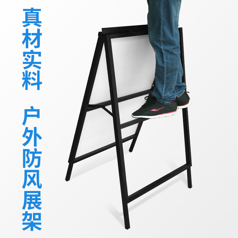汐岩广告牌海报架 户外防风展示架板双面铁质a型展架折叠立式落地式高清大图