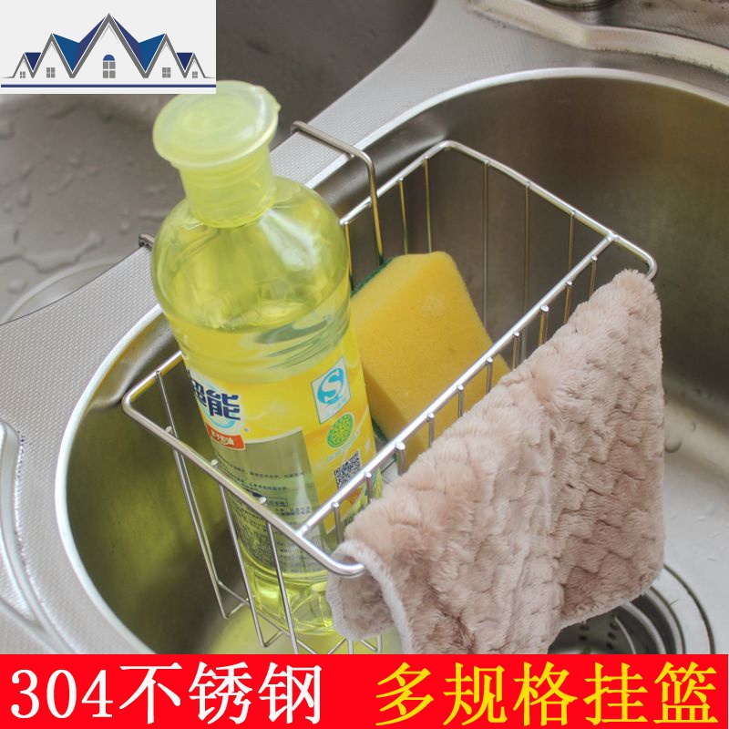 304不锈钢挂篮沥水篮杂物篮厨房置物架钢丝球抹布收纳篮 三维工匠高清大图