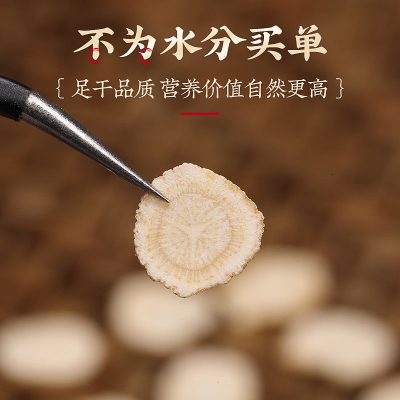 庄民 西洋参西洋参切片5g*30包高清大图