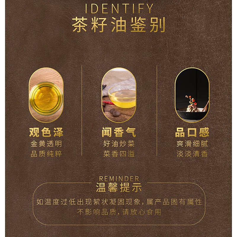 金浩 茶鲜生有机鲜活茶油2L礼盒高清大图