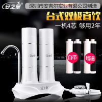 安之星水龙头净水器家用直饮厨房自来水前置过滤器陶瓷台式净水机 安之星AZX-JSQ-12