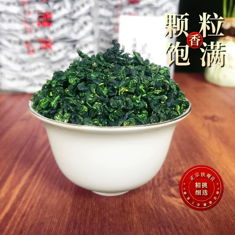 2025新春茶正宗安溪铁观音茶叶浓香型兰花香真空小包装500g乌龙茶