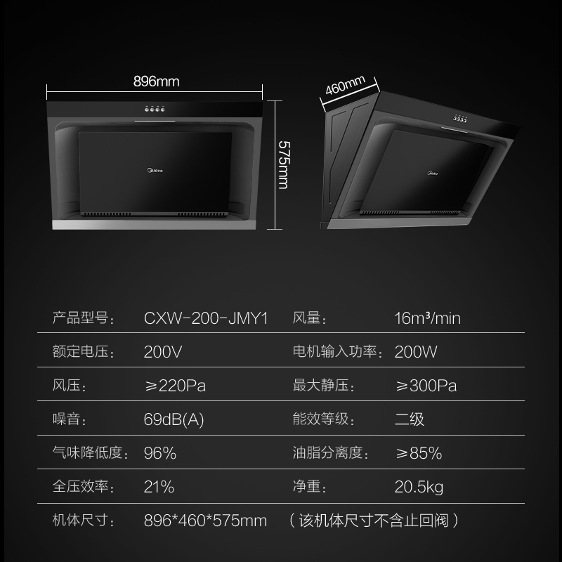 美的a1电热烟机套餐f60-a20md1(hi) cxw-200-jmy1