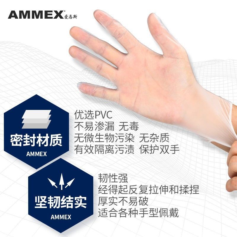 爱马斯 检查手套 GPX3C 一次性PVC手套 L号 240MM 无粉 不含乳胶 100只/盒
