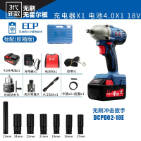 东成无刷电动扳手木工架子工东城旗舰店锂电工具冲击板手充电风炮 三代无刷02-18 4.0AH一电一充（塑箱）
