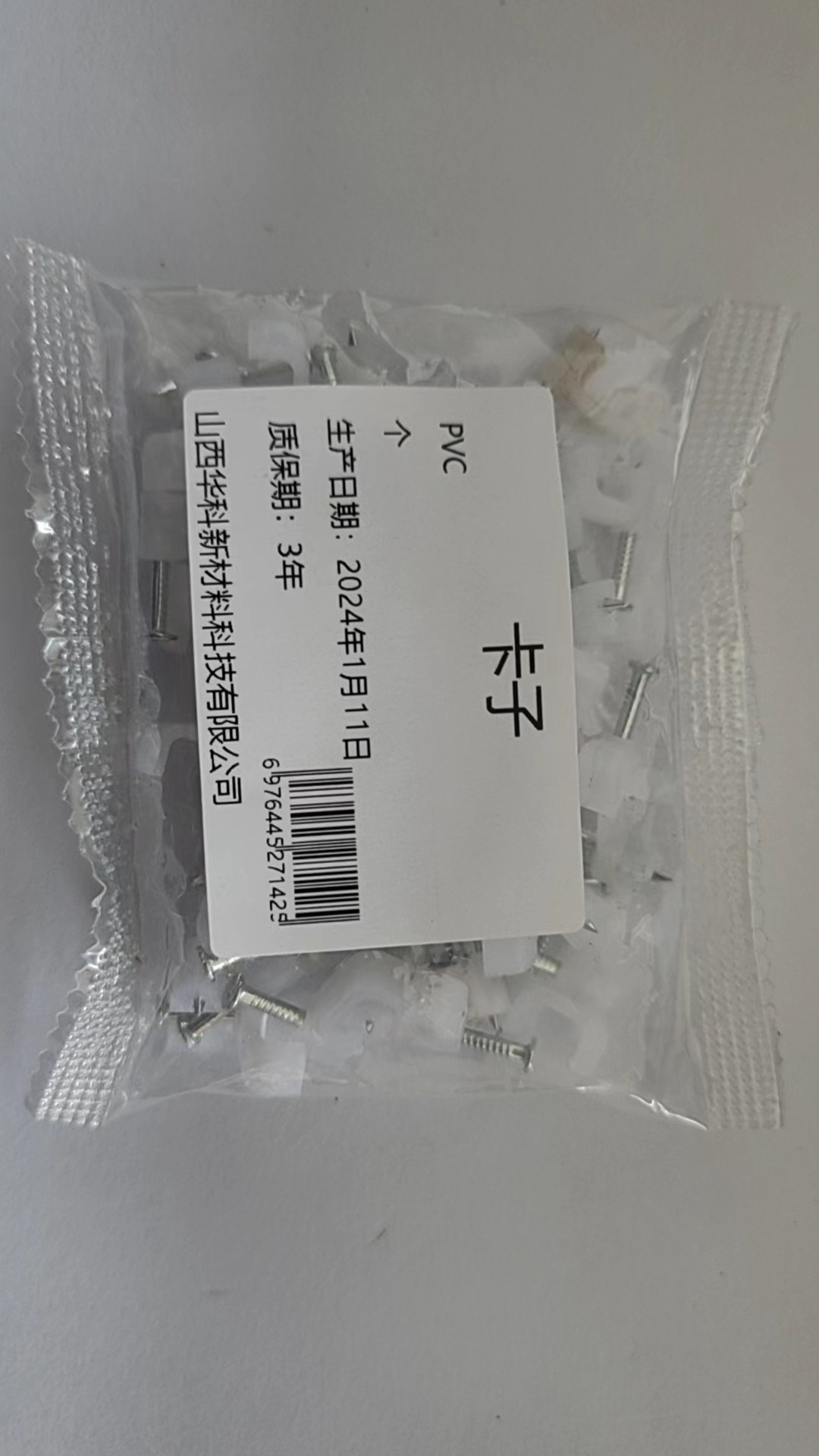 垃圾夹卡子高清大图