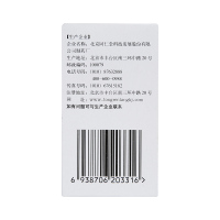 库存现发]同仁堂 藿香正气水 10ml*10支 液体剂 胃肠用药解表化湿感冒呕吐泄泻 防暑解暑中暑头晕 液体剂 感冒咳嗽