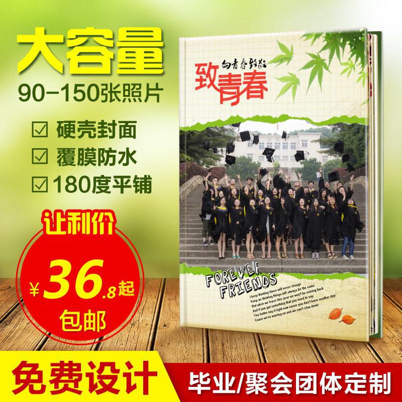 12寸DIY相册制作照片影集毕业聚会对裱宝宝儿童纪念册定制照片书 三维工匠 硬壳硬页+双铜纸 62页【推荐62-_898