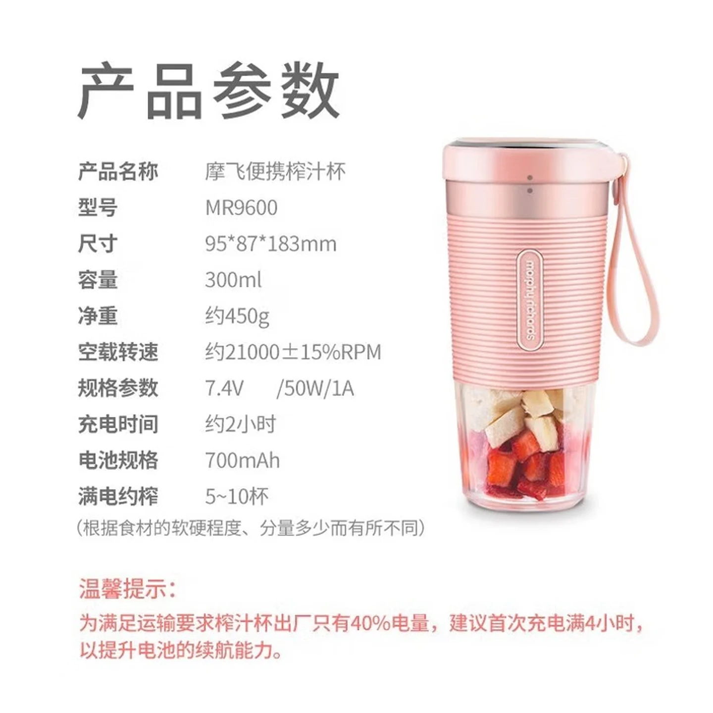 摩飞电器(Morphyrichards)便携式果汁机 MR9600 白色高清大图