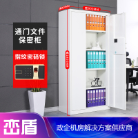 峦盾通门纹指纹锁电子密码锁保密柜密码锁存储存放保密柜办公铁皮柜档案文件柜锁加厚办公柜储物矮柜