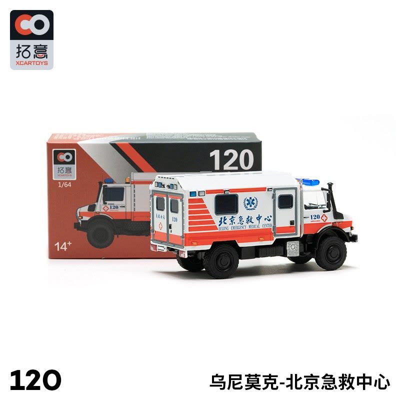 1/64微缩模型合金小汽车模型玩具车乌尼莫克北京救护车图片
