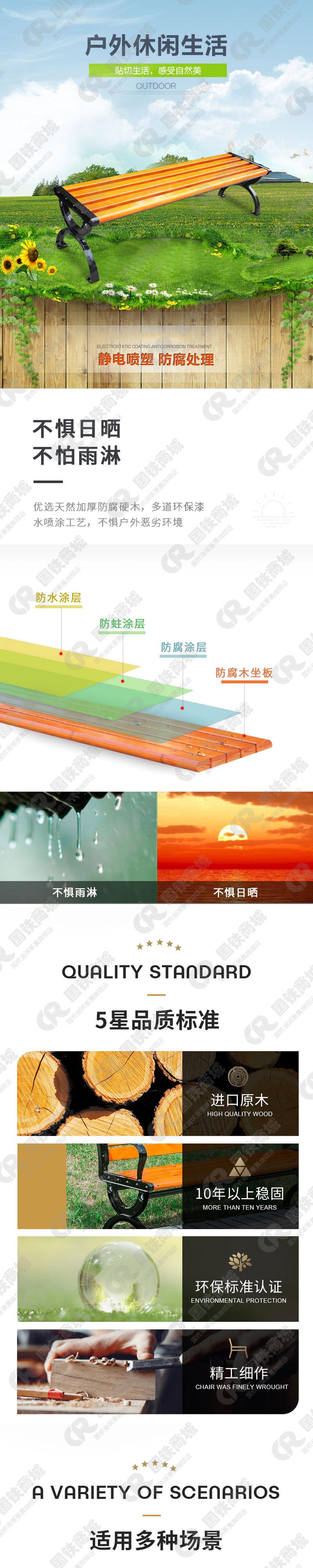 豪晨 户外长凳 1200*530*420mm 把高清大图