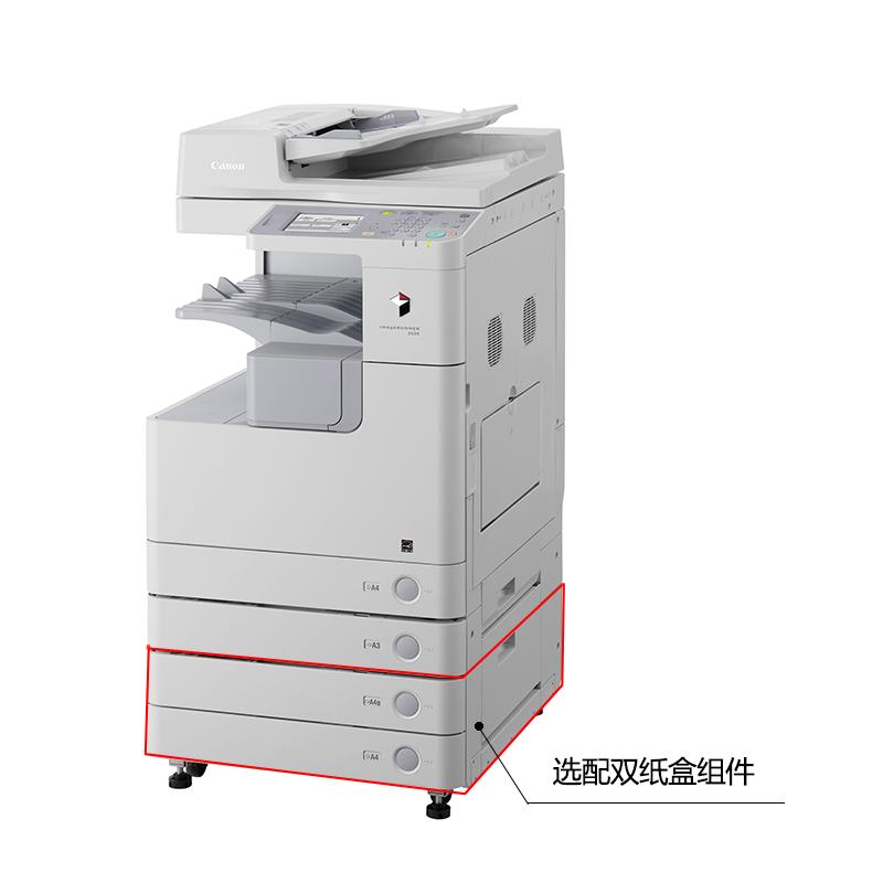 佳能(Canon)iR2535i A3黑白数码复合机(双面复印/打印/扫描/发送/标配双面自动输稿器/标配工作台)钛白色