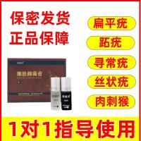[优选好货]扁平疣面部去除药膏病毒跖疣日本丝状疣寻常疣去疣灵疣瘊净去刺猴