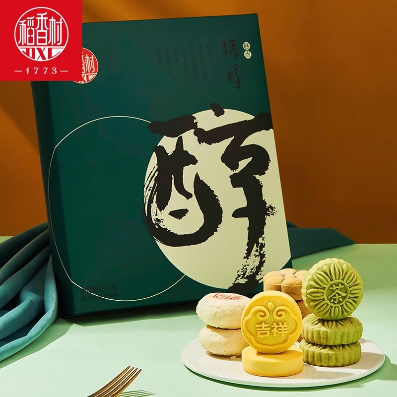 稻香村糕点礼盒1500g装糖醇糕点老年人食品老式传统中式点心特产送长辈高清大图