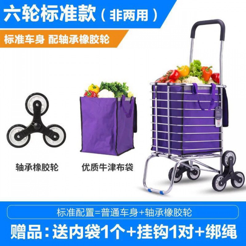 买菜拉杆车家用买菜车小拉车轻便折叠带布袋购物车老人爬楼拖车 三维工匠 加粗两用八轮（弯把手不锈钢水晶轮）