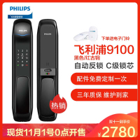 飞利浦(PHILIPS) 191指纹锁(红古铜) 9000系列推拉式智能门锁家用防盗指纹密码电子锁