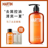 MARTIN马丁男士洗发水控油去屑止痒洗发露古龙香氛去头屑洗发液480ML