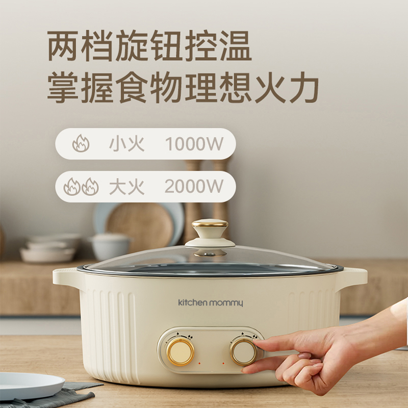 厨创妈咪(kitchen mommy)多功能电火锅KT-DHG-005高清大图