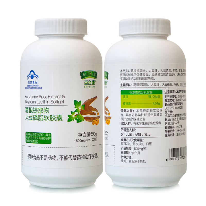 送思乾B族]百合康牌葛根提取物 大豆磷脂软胶囊100粒