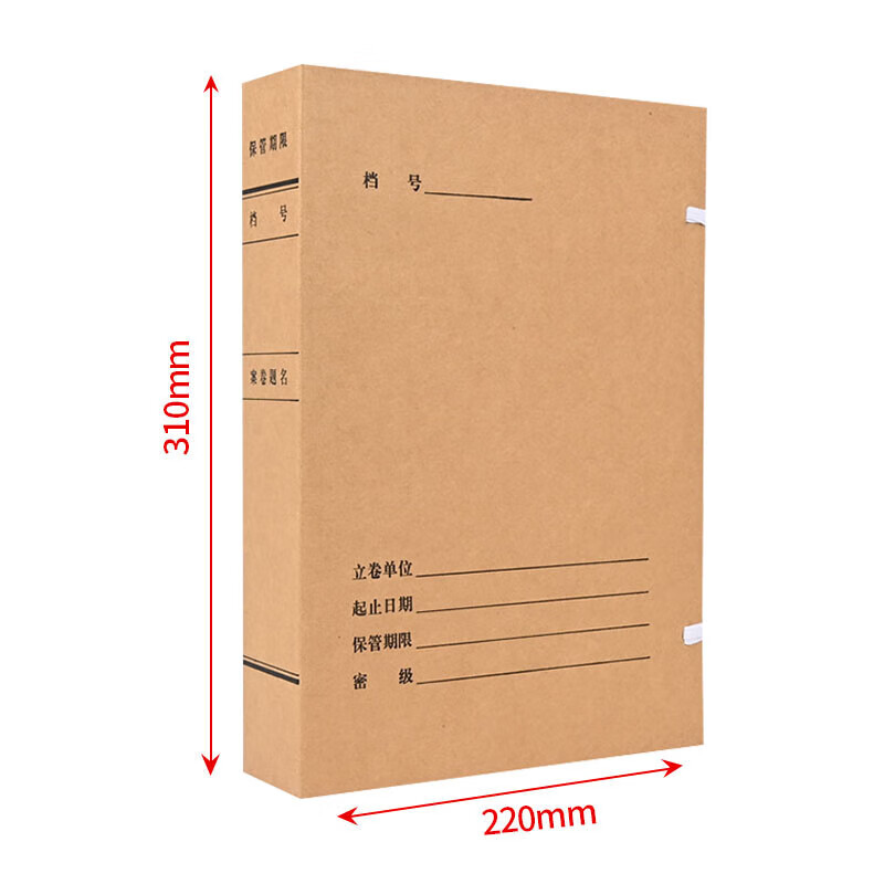 于字简10个装A4新版科技档案盒4cm 进口木浆牛皮纸674g 文件盒/资料盒 支持定制 3310高清大图