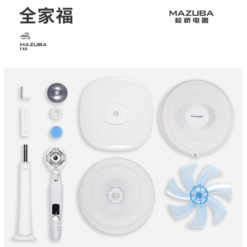 松桥（MAZUBA）电风扇 ME-EP3801J七叶遥控家用床头定时台地扇 节能立式办公室低音风扇